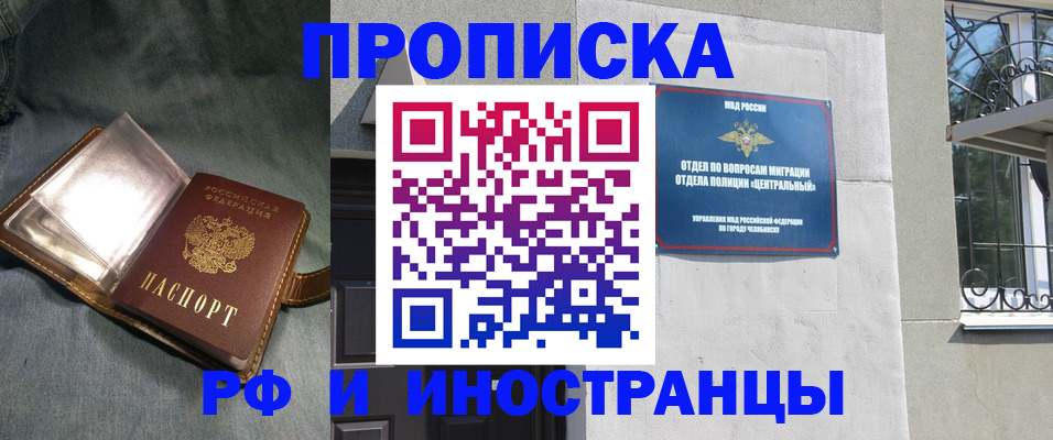 прописка для школы в Россоши