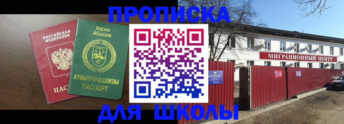 прописка паспорт в Россоши