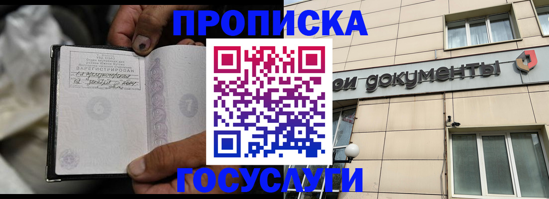 найти адрес прописки в Россоши