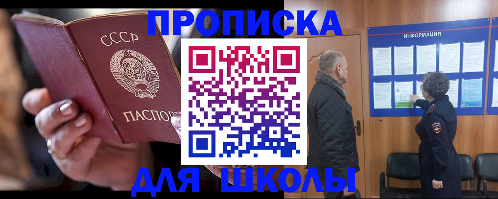 регистрация в Россоши