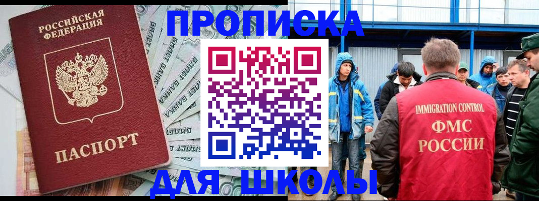 временная регистрация надежно в Россоши