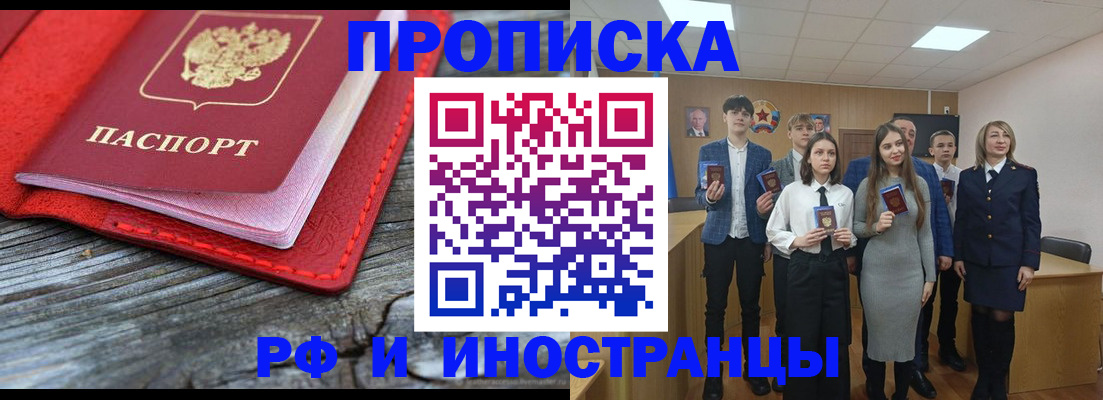 временная регистрация адрес в Россоши